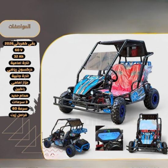 صورة بقي كهربائي تصميم قوي 60 فولت